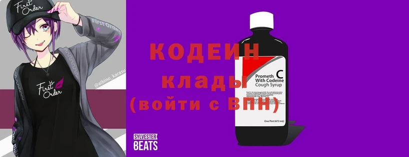 Кодеиновый сироп Lean Purple Drank  закладка  Жуковский 