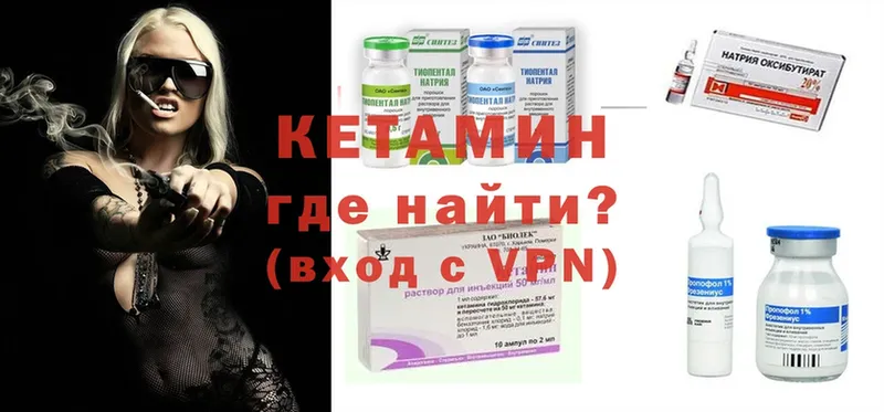 Кетамин ketamine  Жуковский 